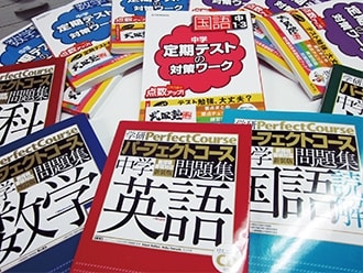 中学生の参考書